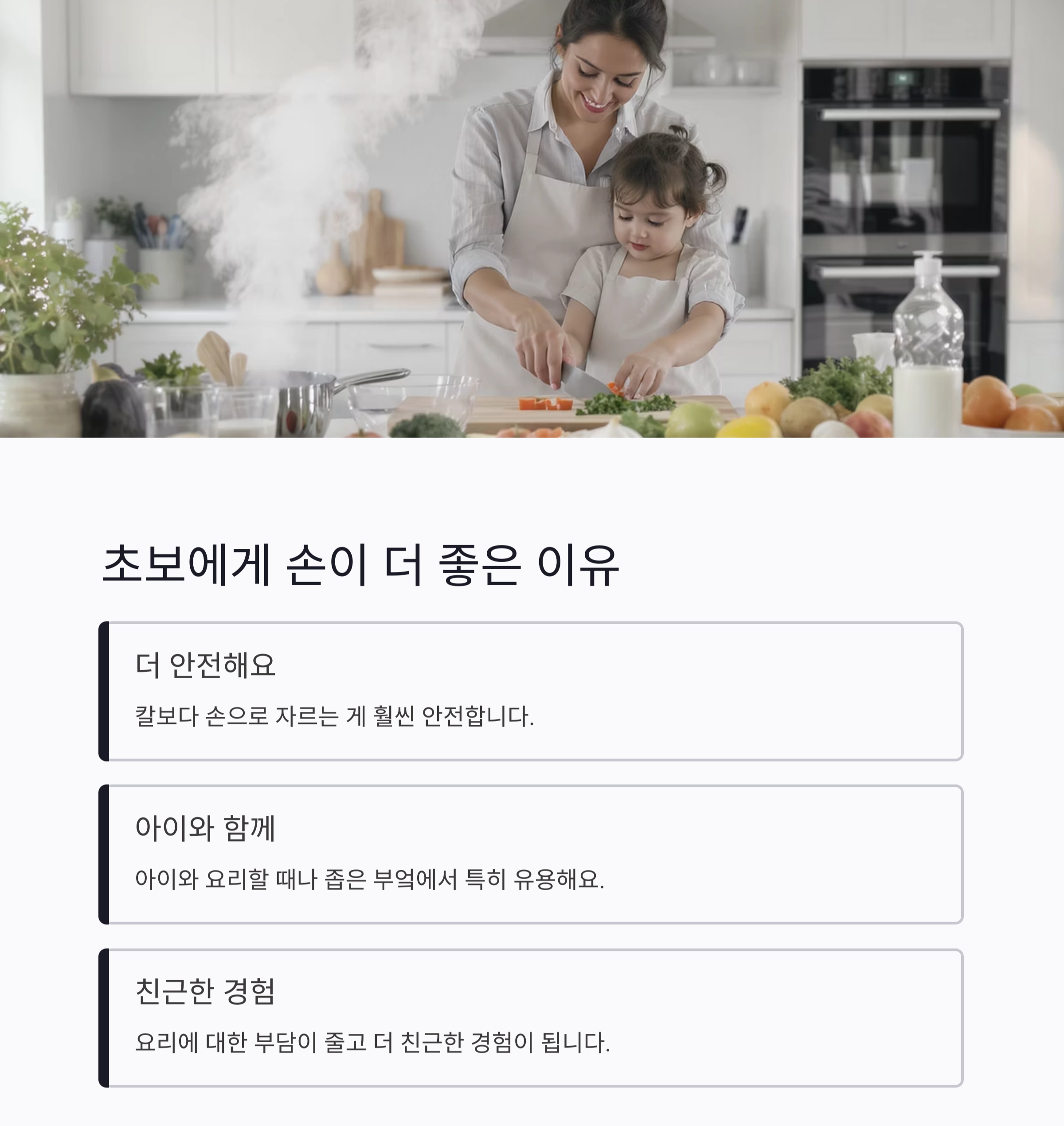배추와 무, 칼 없이도 똑똑하게 손질하는 법