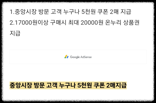 애드센스광고들어감