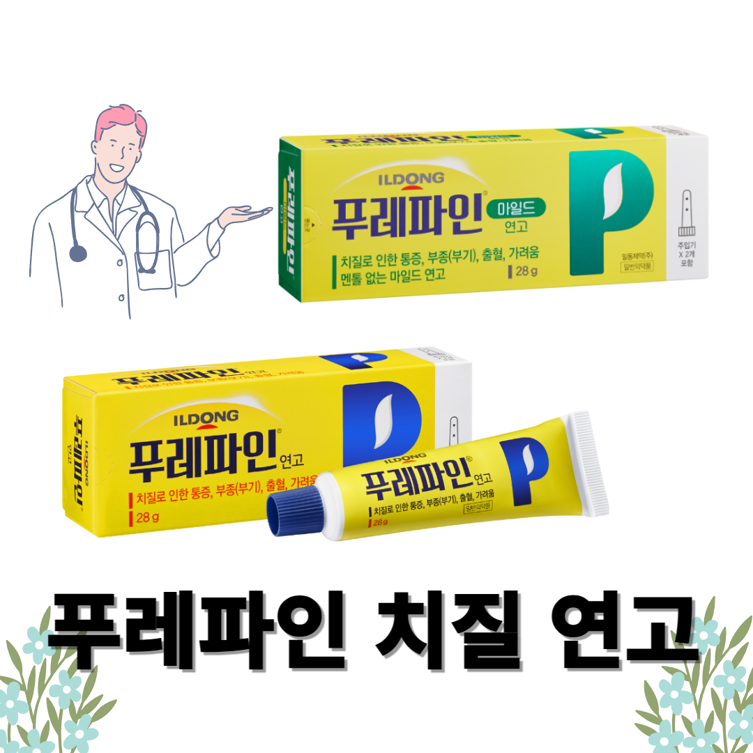 푸레파인과 관련된 사진입니다.