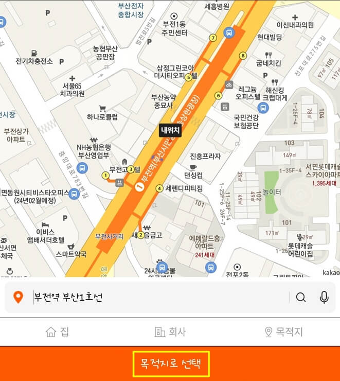 등대콜 앱에서 도착지 설정하는 스크린샷 화면