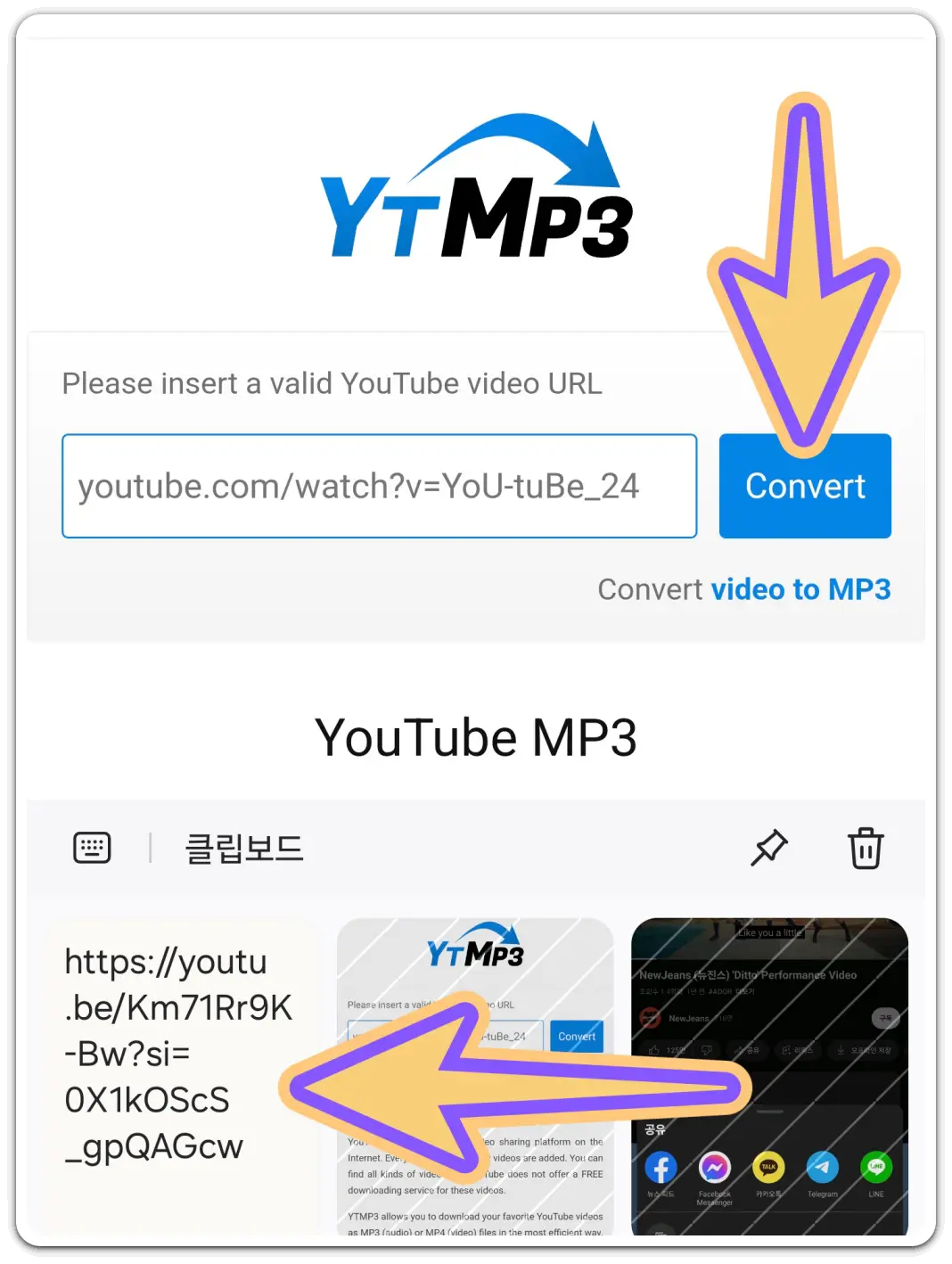 유튜브-음원-추출-mp3-다운로드-방법