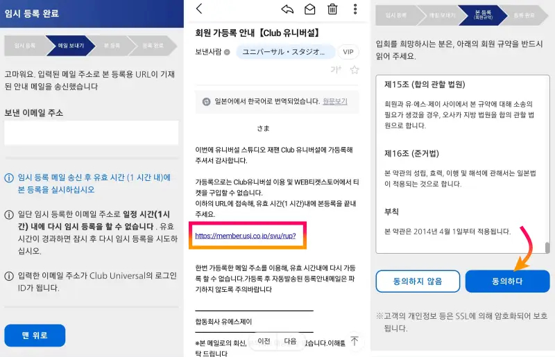 메일-보내기-URL-전송-약관-동의