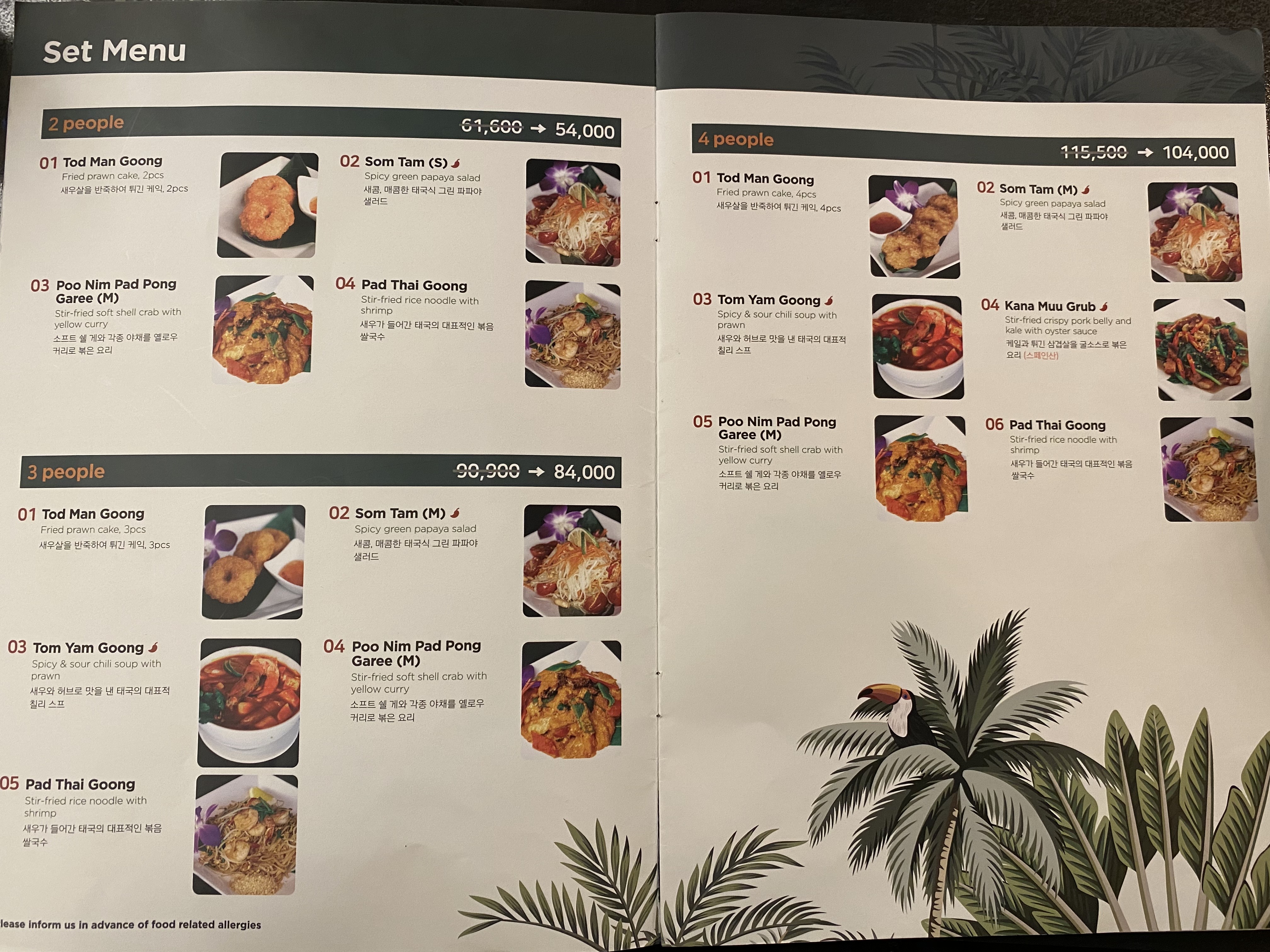 부다스벨리 메뉴