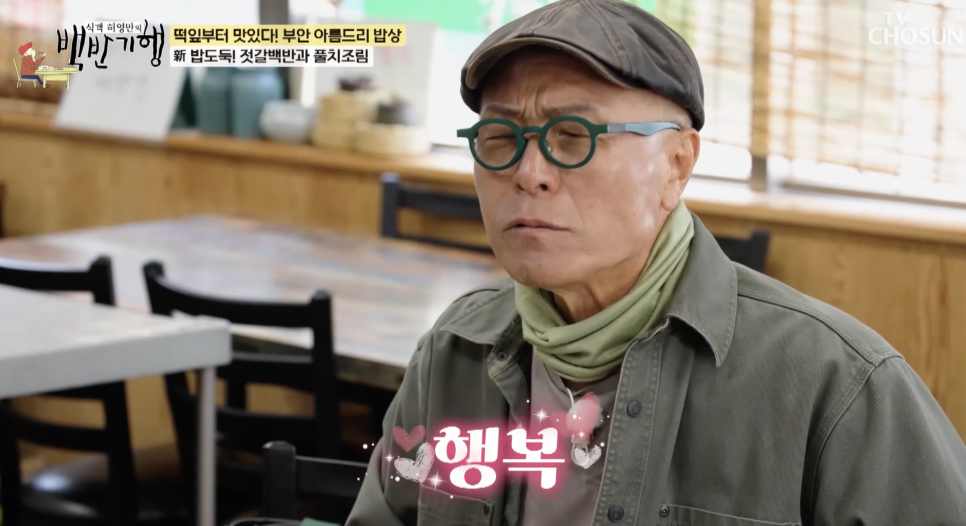 백반기행 부안