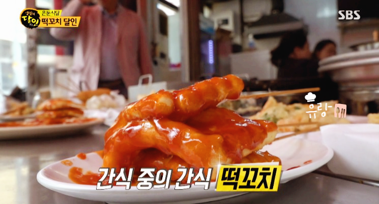 생활의 달인 영등포 떡꼬치 달인