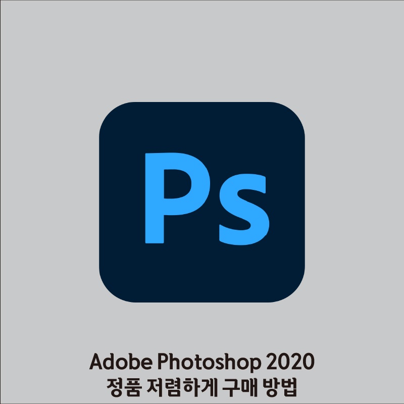 포토샵 2022 무료