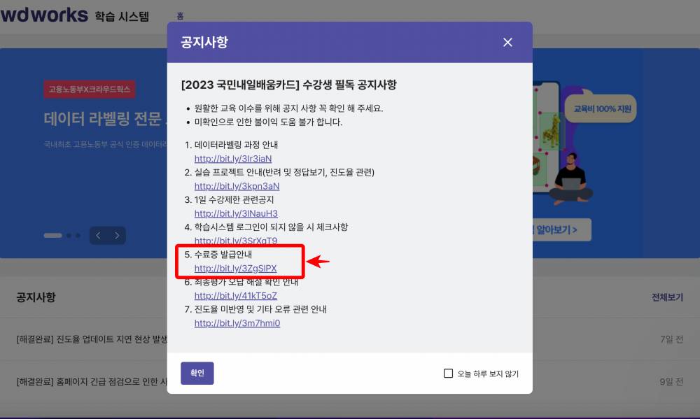 크라우드웍스 공지사항