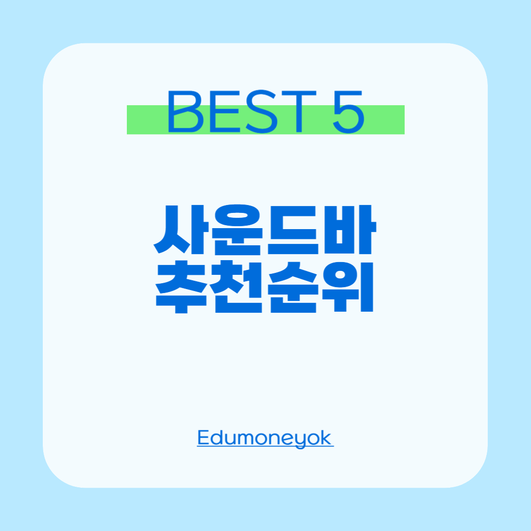 사운드바 추천순위0