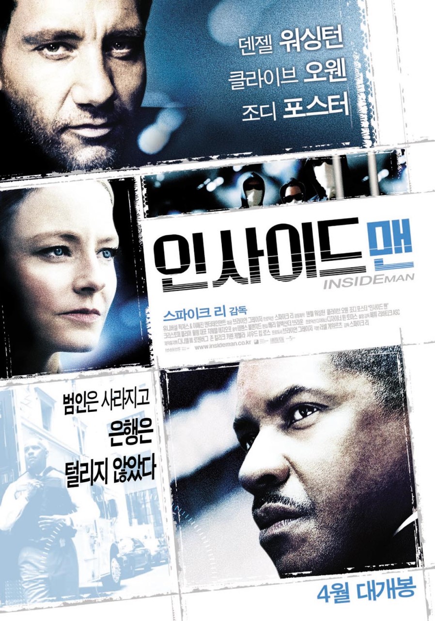 영화 '인사이드 맨' 덴젤 워싱턴