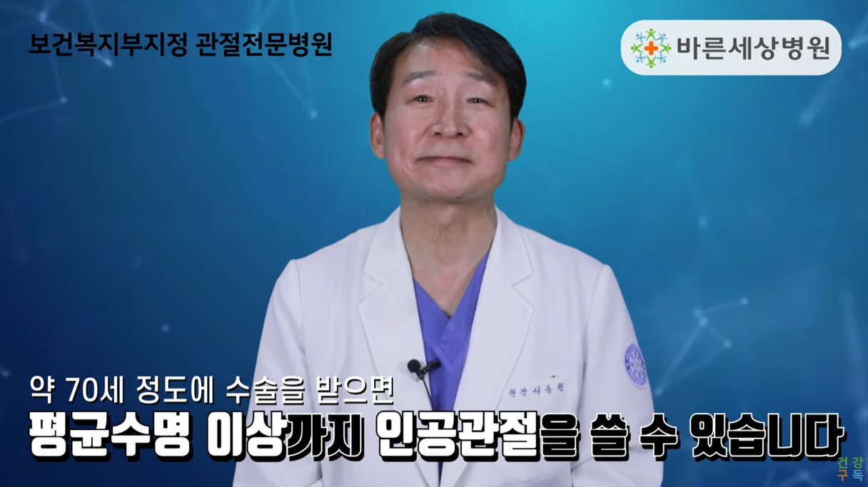 70세 정도에 수술을 받는 것이 좋다