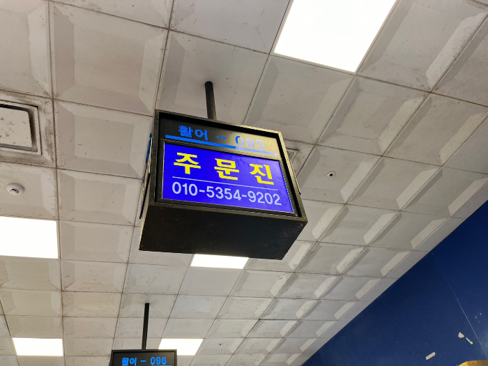 주문진, 우정수산 모습