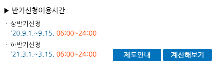 근로장려금 지급일