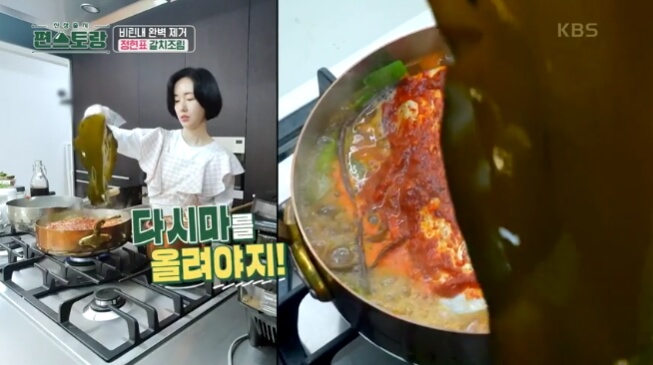 갈치조림