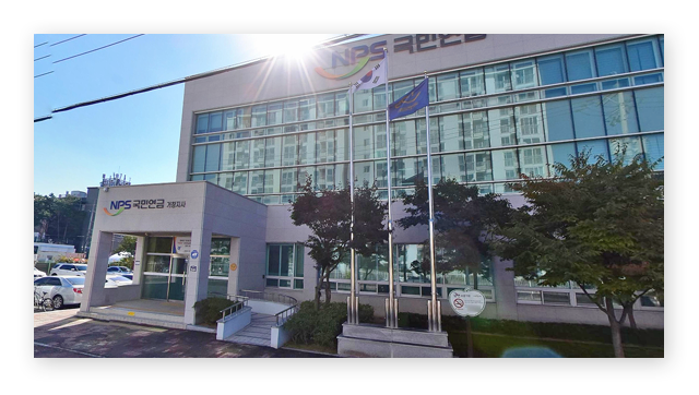 국민연금공단거창지사-이미지2