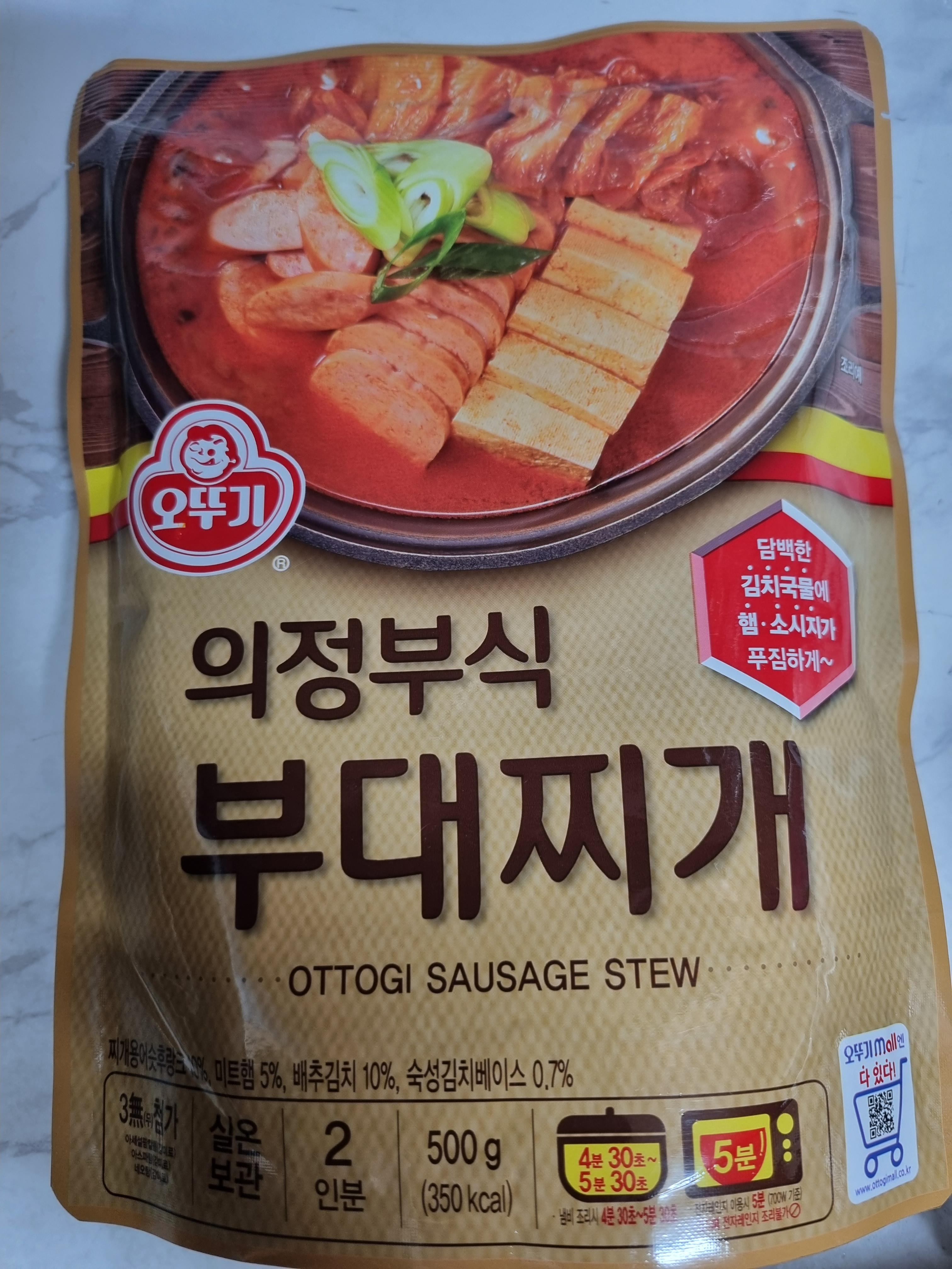 부대찌개 밀키트