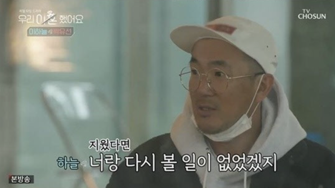 이하늘 이혼 후 방송