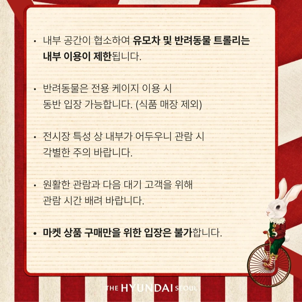 더현대-서울-크리스마스-예약