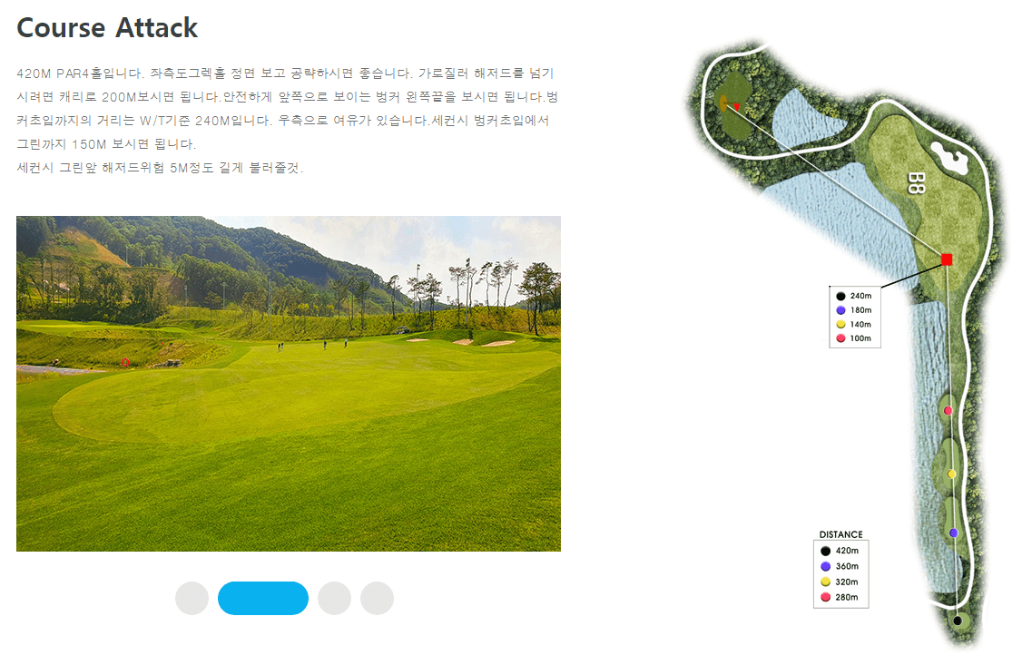 골프앤리조트 레이크코스 8