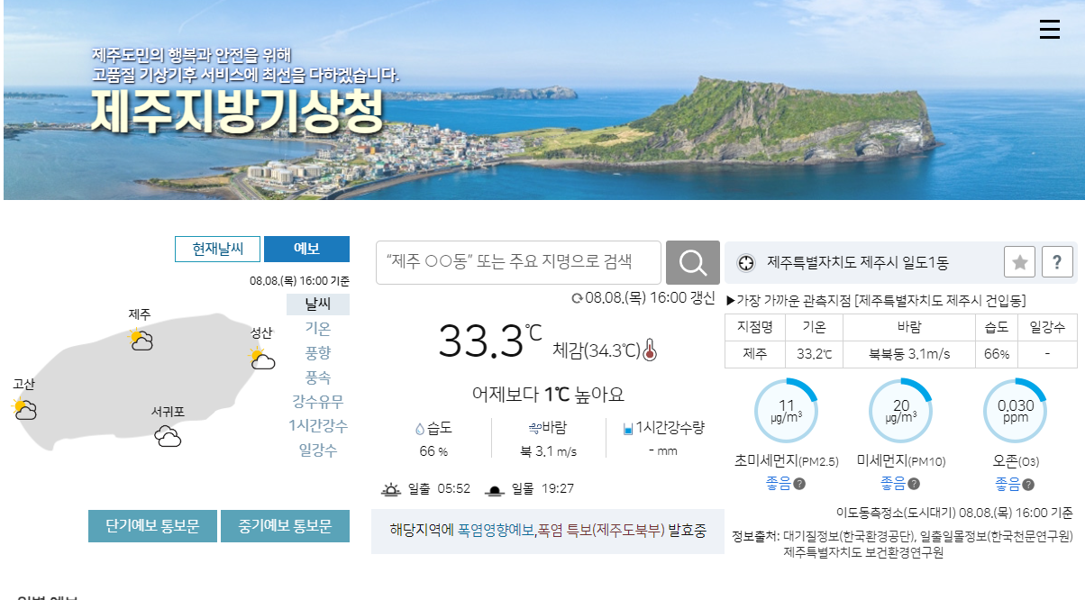 9월 제주도 평균 날씨