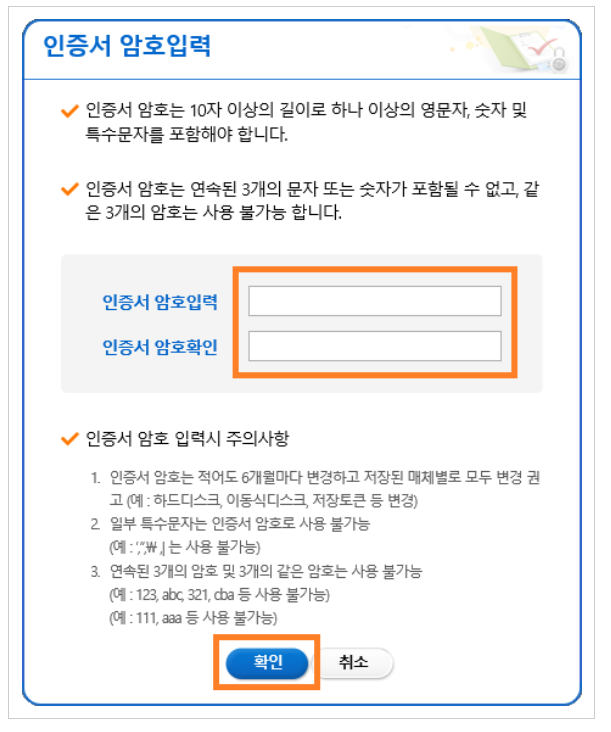 사업자범용공인인증서 온라인 당일발급