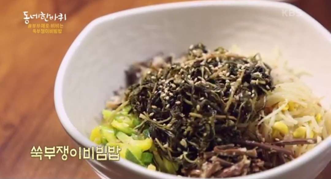 오산 쑥부쟁이비빔밥
