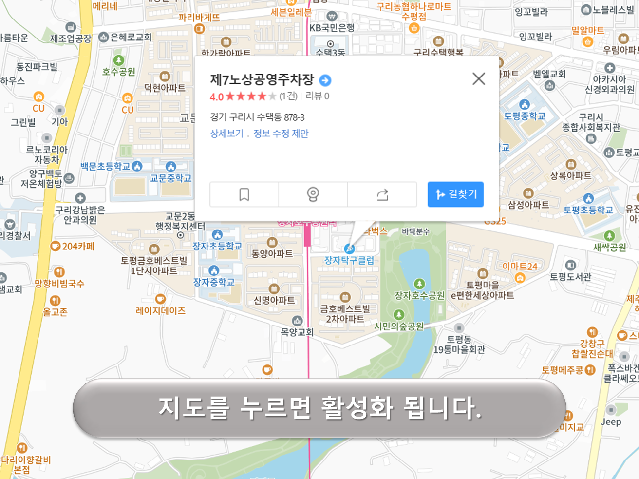 제7노상공영주차장