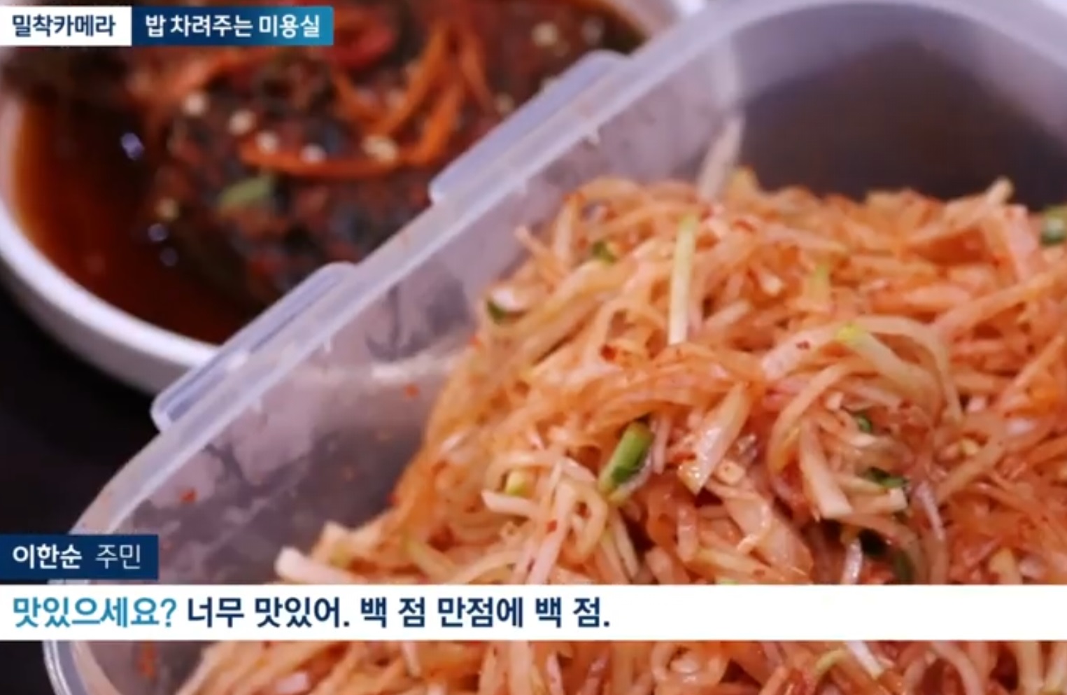 동네한바퀴-옥천-미용실-박숙자-파파머리방