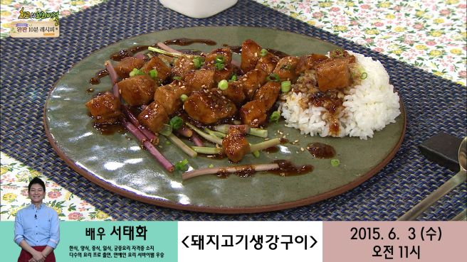 서태화 프로필 정보