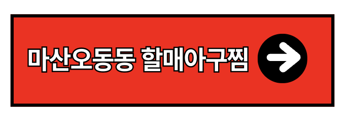6시내고향 8220회 경남 창원의 별미 아구찜, 벚꽃빵, 붕장어 위치 메뉴