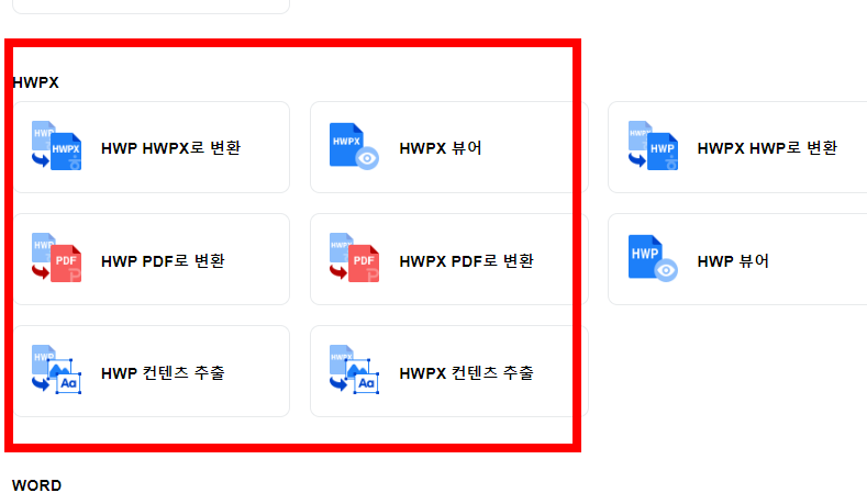 엑셀 뷰어 무료 다운로드