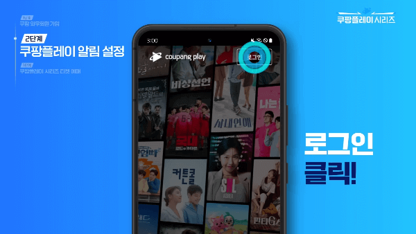 쿠팡플레이 시리즈 토트넘 뮌헨 티켓팅 예매(일정, 방법, 좌석, 가격)