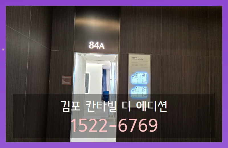 김포에서 아파트를 바라보는 시선은 지역에 따라 차이