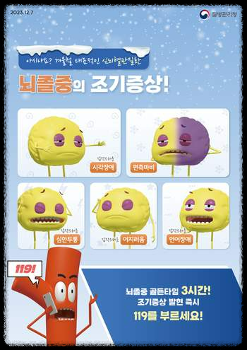 심뇌혈관질환 예방을 위한 필수 행동들: 일교차가 큰 요즘&amp;#44; 혈관 건강을 지키는 방법