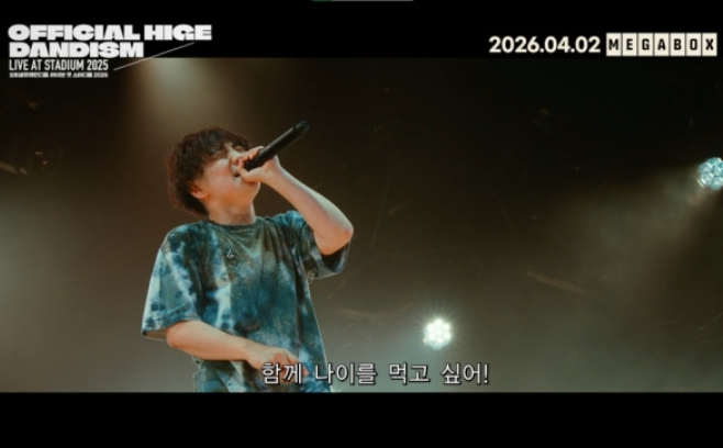 오피셜히게단디즘 내한