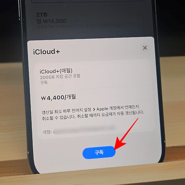 요금제-구독