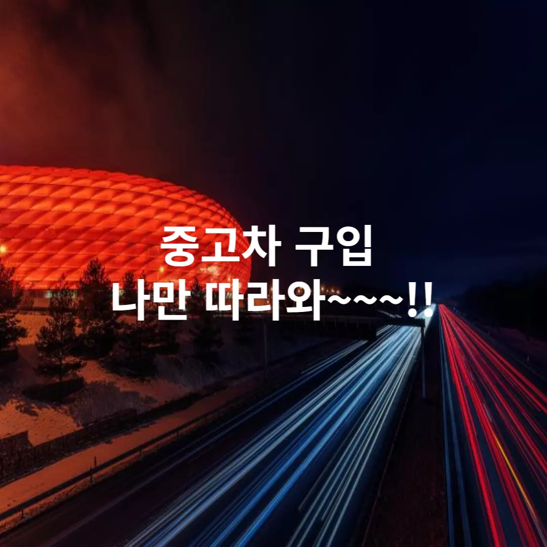 고속도로-옆-빨간색-건물