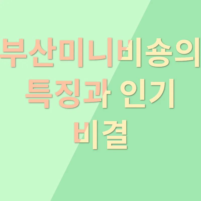 반려견 장례식장_3_subsection