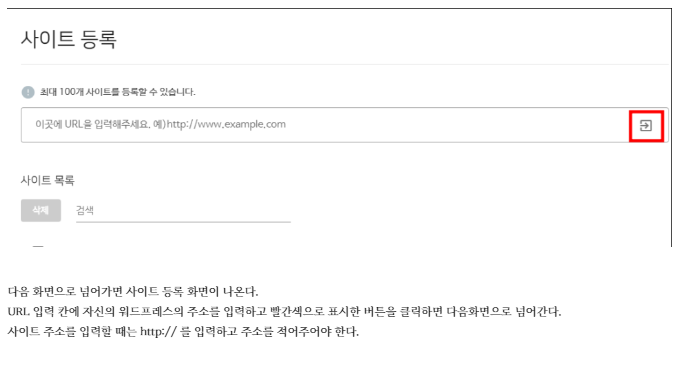 네이버 서치 어드바이저