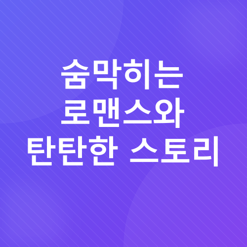 넷플릭스 드라마 추천_2