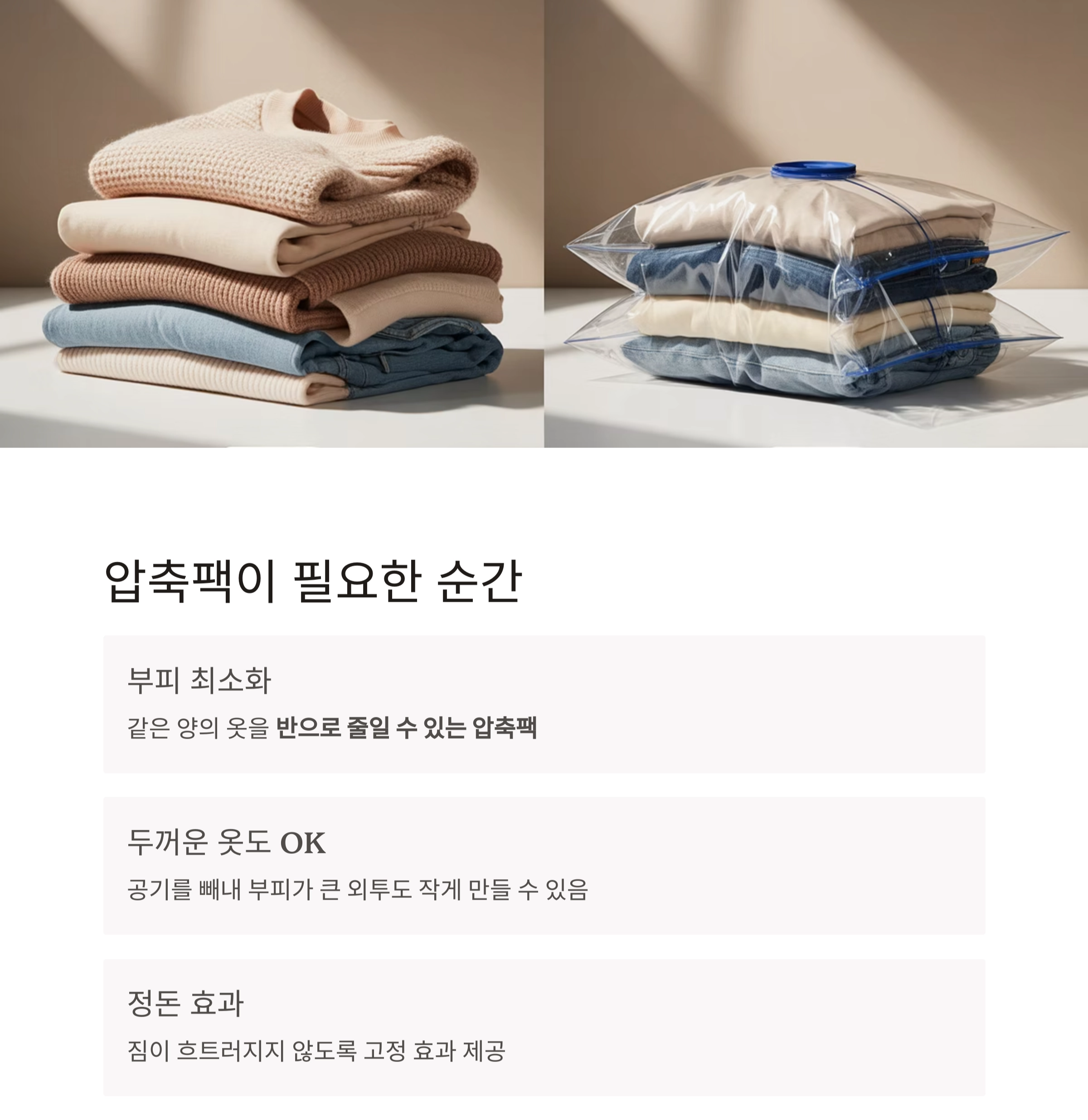 여행 짐 싸기, 캐리어 정리는 압축팩이 답이다