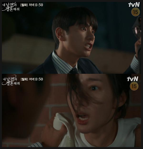 내 남편과 결혼해줘 1회 줄거리 이미지