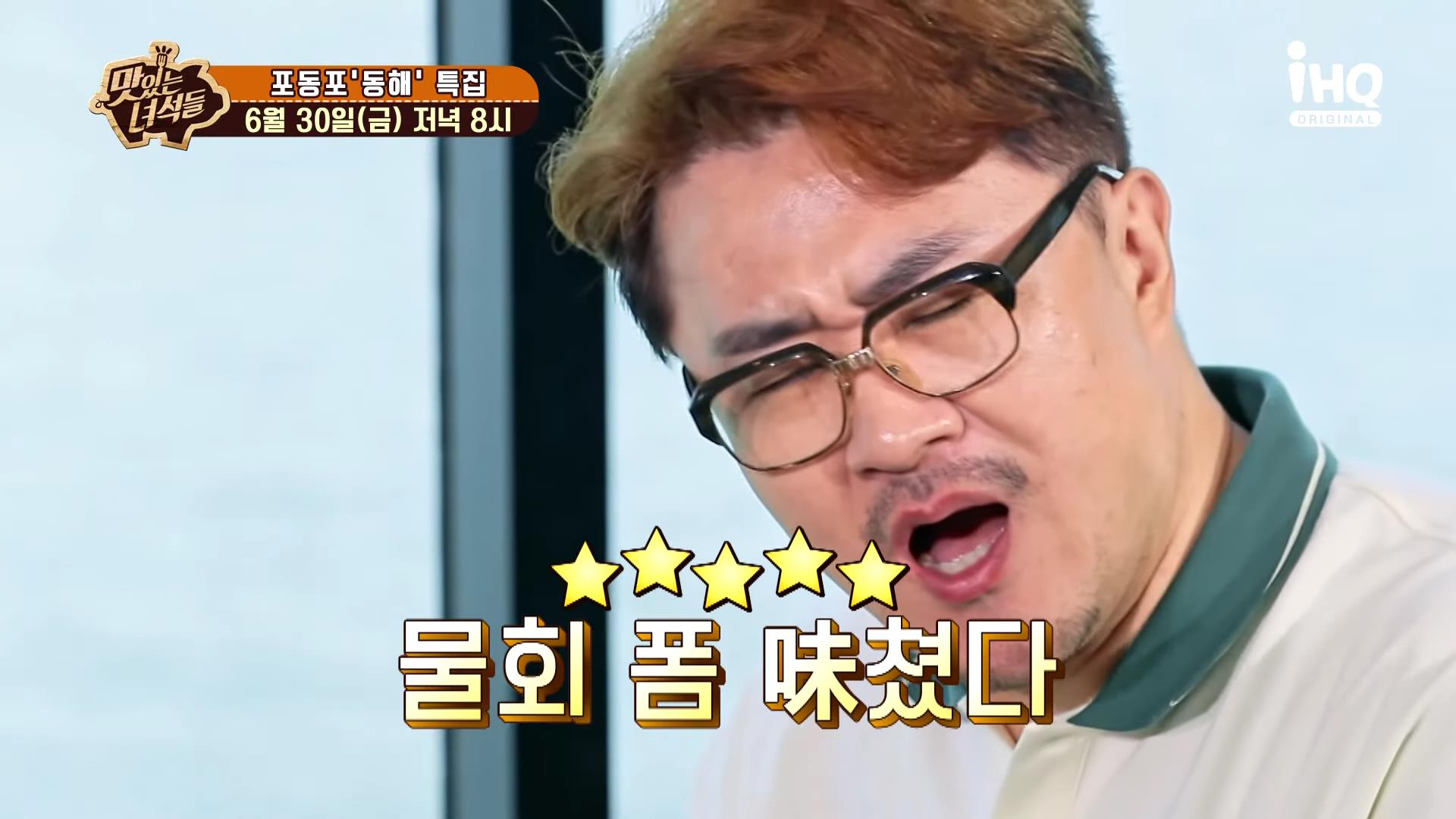 맛있는 녀석들 동해, 속초, 청초호 3대 물회 맛집, 전복, 해삼, 해산물, 사골육수 물회 맛집