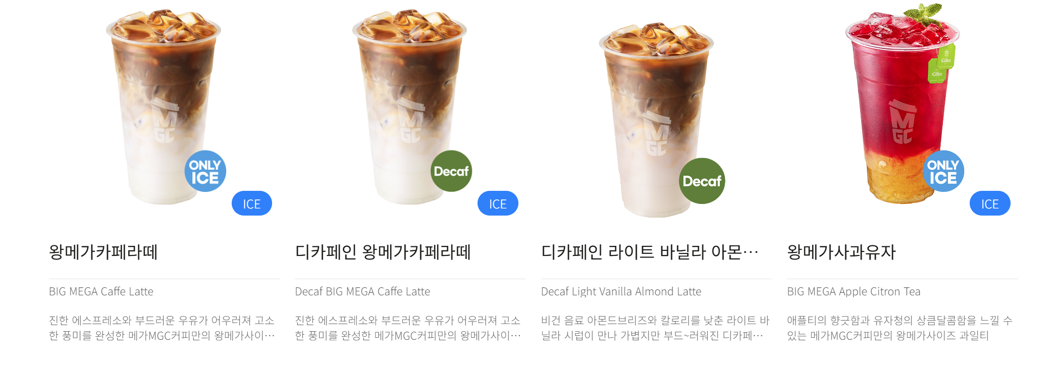 🍨 메가커피 망빙파르페 할인·칼로리·떡추가 꿀팁 총정리 – 망빙파르페·망빙·가격·칼로리·리뷰·할인정보 포함