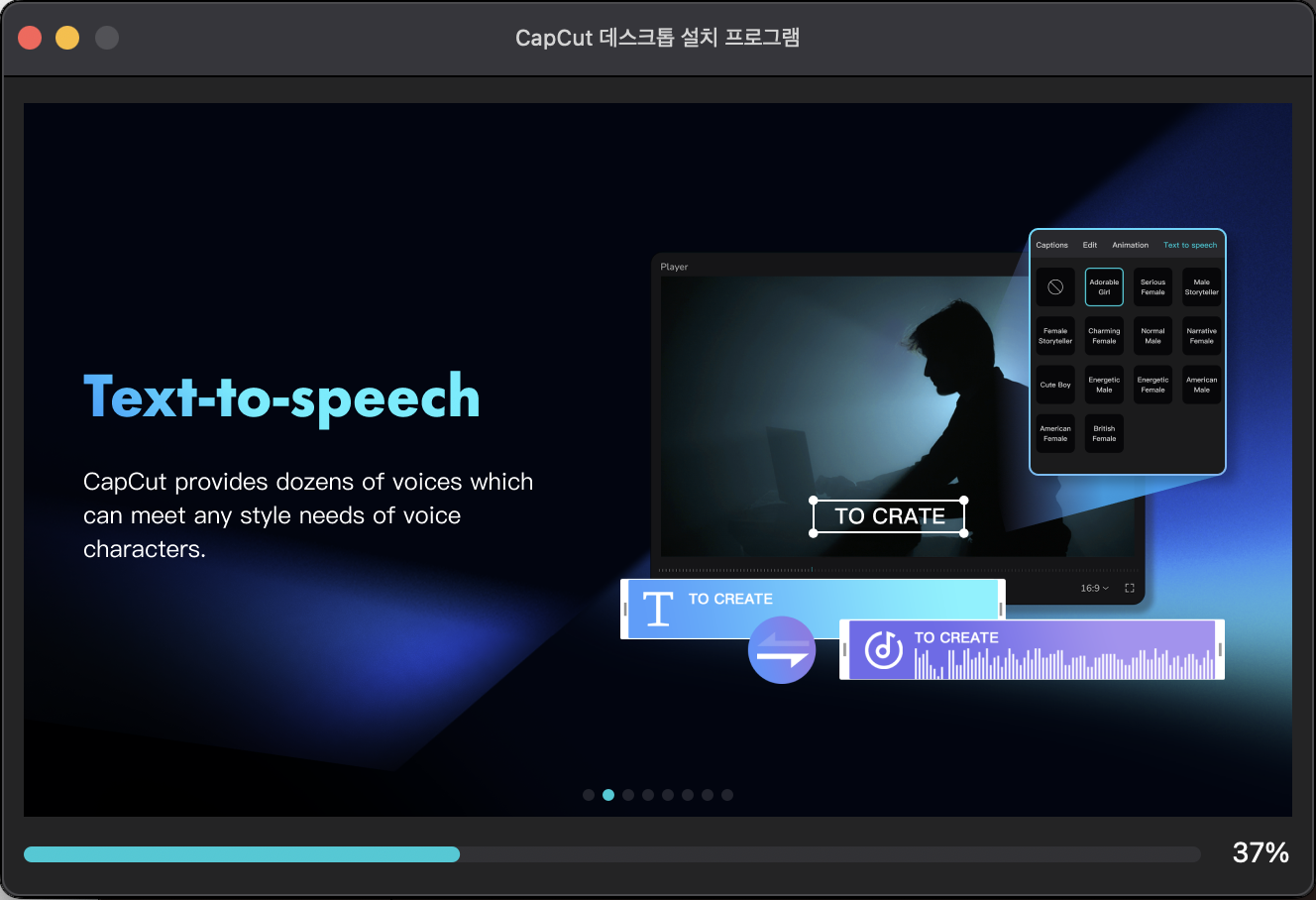 맥북 PC 무료 동영상 편집 프로그램 '캡컷(CapCut)' 다운로드 및 설치 방법