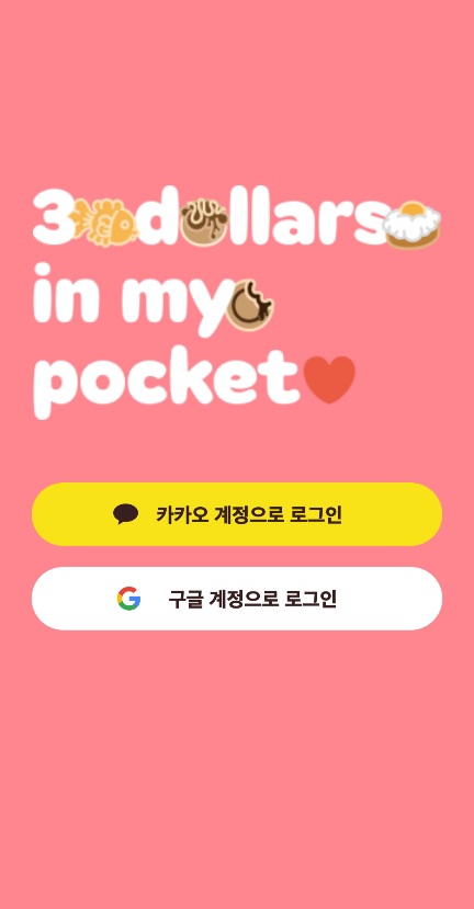 붕어빵 파는 곳 붕세권 찾기