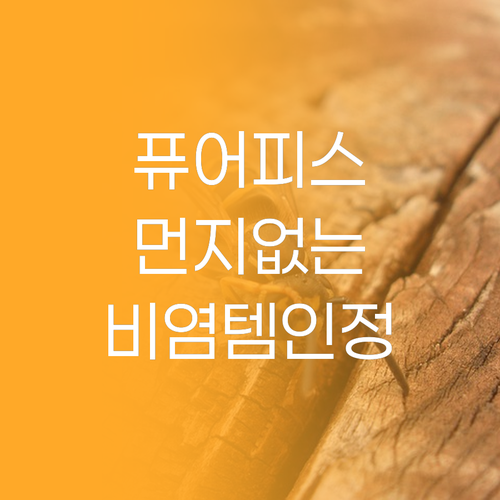 퓨어피스 팝업티슈 써보니…먼지 없는 