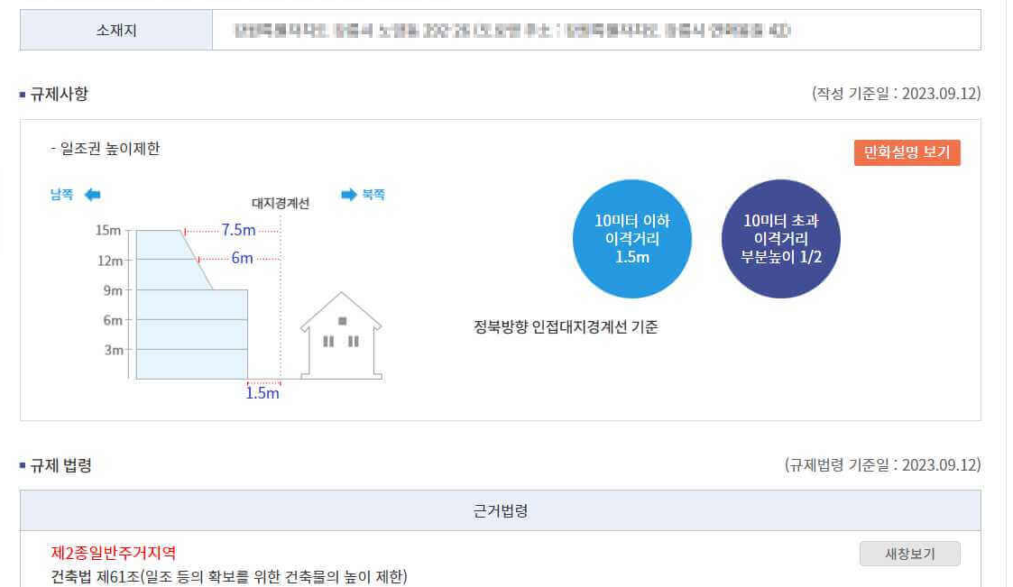 토지이e음 토지이용규제정보서비스 이용방법