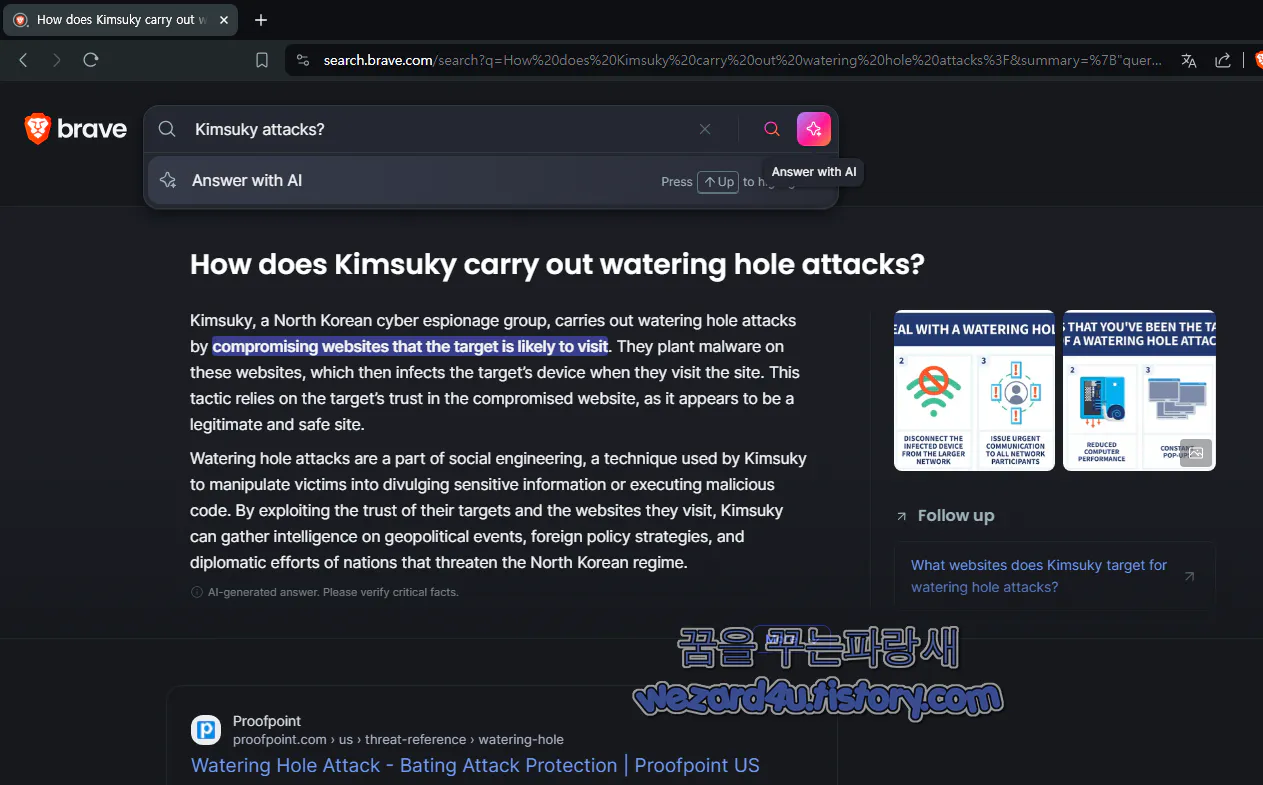 Answer with AI 기능 검색 필드에서 AI 검색