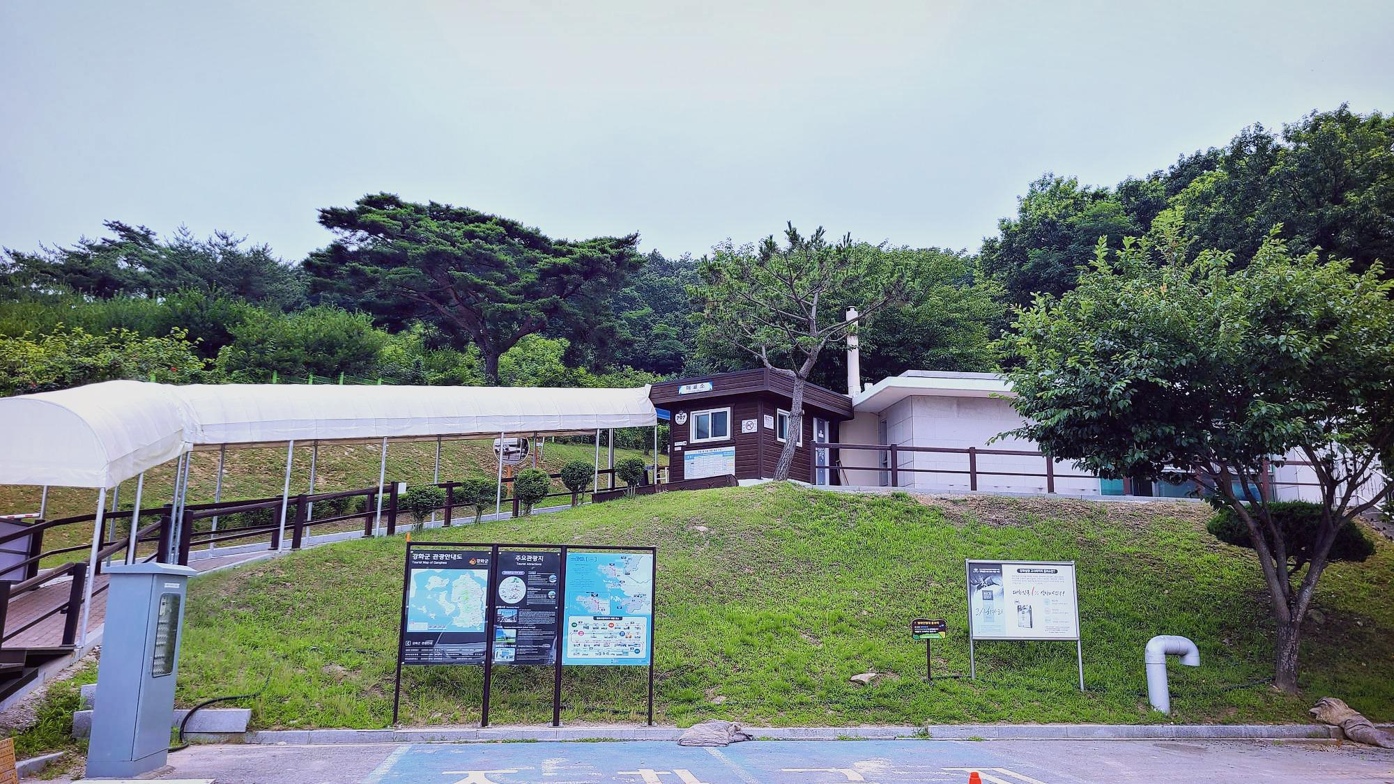 강화평화전망대