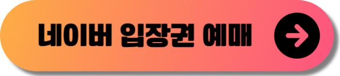 2024 고양 국제꽃박람회 -2